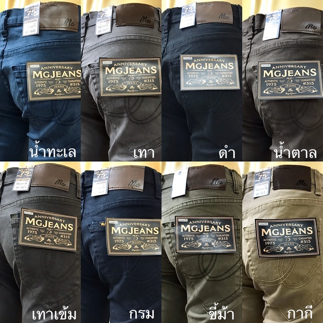 รูปภาพของMG Jeans กางเกงยีนส์ขากระบอกเล็ก(ผ้าชิโนยืด) รุ่นหนานุ่มพิเศษลองเช็คราคา