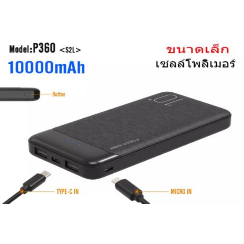 เพาเวอร์แบงค์-แบตสำรองขนาดพกพา-10000-mah-มีสองสีให้เลือก-ใช้ชาร์ตโทรศัพท์มือถือได้ทุกรุ่น