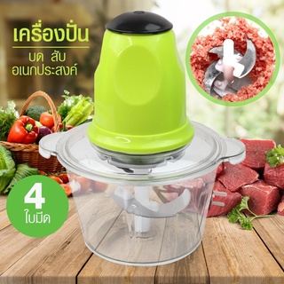 Superhomeshop เครื่องบดสับซอยอเนกประสงค์ 4 ใบมีด (คละสี) รุ่น GL 02 Food-Processor-small-Vegetable-Mince-meat-15Nov-J1