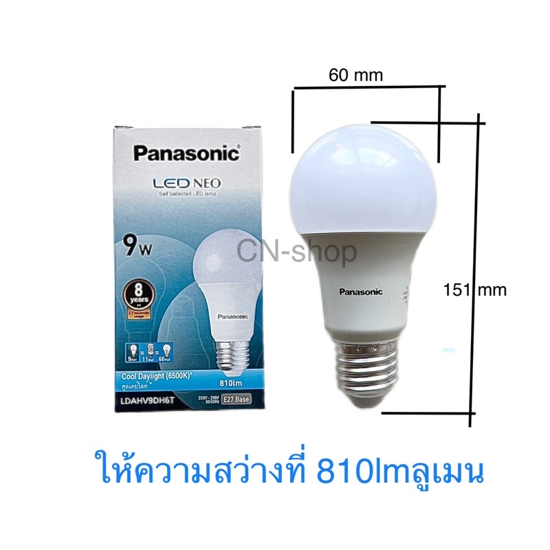 panasonic-หลอดไฟ-led-พานาโซนิคขั้วe27หลอดประหยัดไฟ