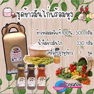 สินค้า ข้าวมันไก่พร้อมหุง\"ข้าวมันไก่ป้ายแดงชลบุรี\"