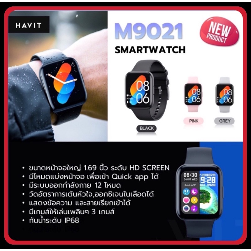 ภาพหน้าปกสินค้านาฬิกาสมาร์ทวอช รุ่น M9021 Smart Watch จากร้าน kodangfilm บน Shopee