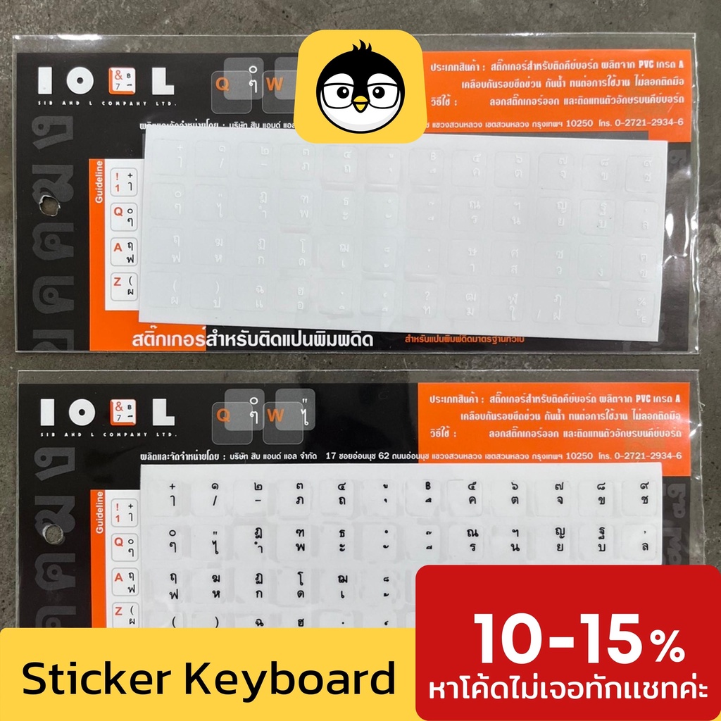 ภาพหน้าปกสินค้าสติกเกอร์ ติดคีย์บอร์ด ภาษาไทย แบบใส Keyboard Sticker พร้อมส่งทันที Mechanical Keyboard คีย์บอร์ดไร้สาย Wireless จากร้าน bigpenguinstore บน Shopee