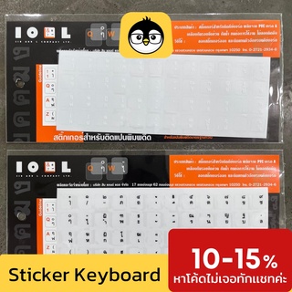เช็ครีวิวสินค้าสติกเกอร์ ติดคีย์บอร์ด ภาษาไทย แบบใส Keyboard Sticker พร้อมส่งทันที Mechanical Keyboard คีย์บอร์ดไร้สาย Wireless