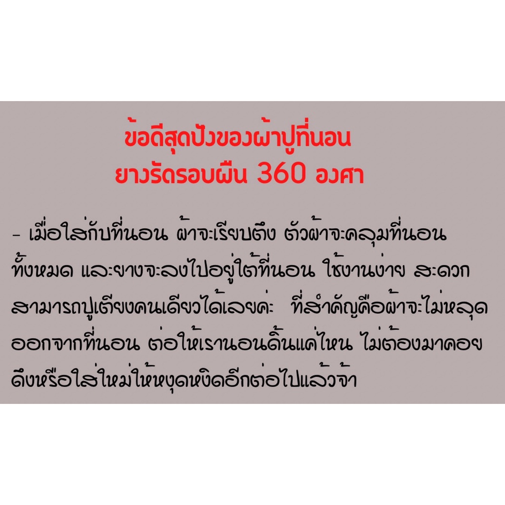 ผ้าปูที่นอนเดี่ยว-ยางยืดรอบผืน-360-องศาลายการ์ตูน-3-5ฟุต-5ฟุต-6ฟุต