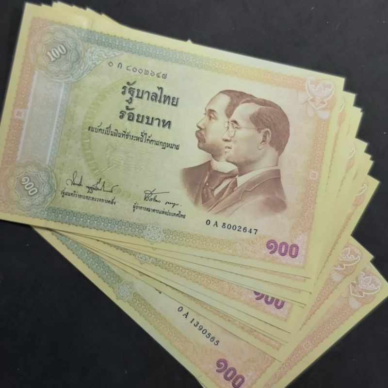 แบงค์-100-บาท-วาระ-100-ปี-การใช้ธนบัตรในสยามประเทศ