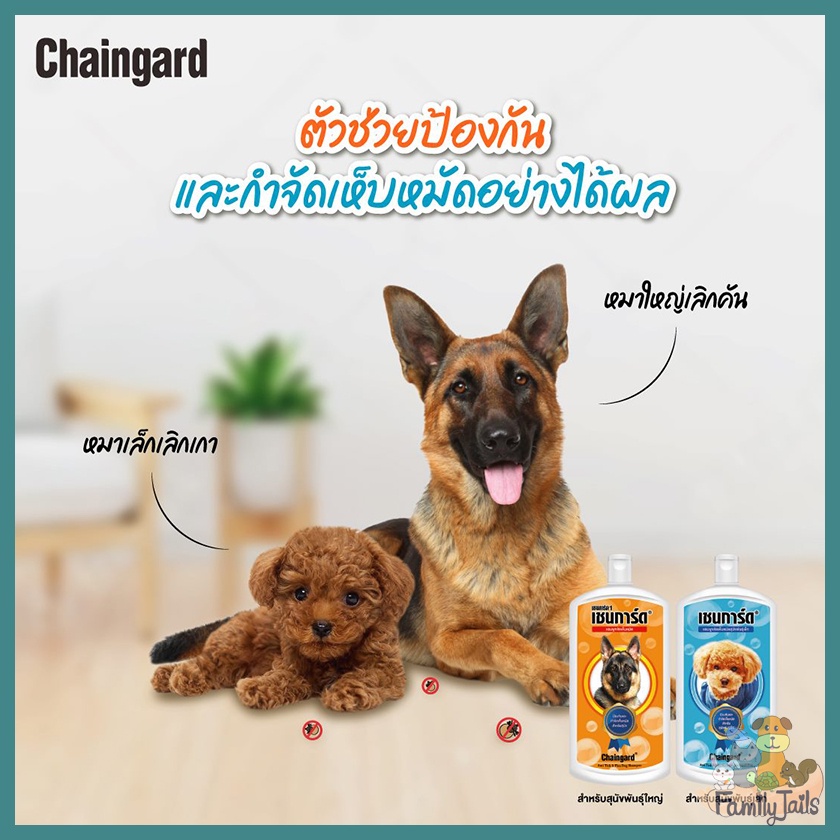 ภาพหน้าปกสินค้า(1000ml.) Chaingard Shampoo เชนการ์ด แชมพูสำหรับลูกสุนัขและสุนัข จากร้าน family.tails บน Shopee