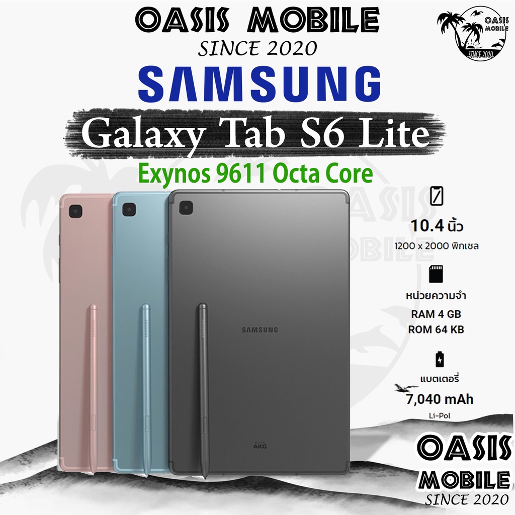 รูปภาพสินค้าแรกของSamsung Galaxy Tab S6 Lite LTE  WiFi S-Pen  2.3GHz Octa Core ประกันศูนย์ ผ่อน 0% 10 เดือน by OasisMobile
