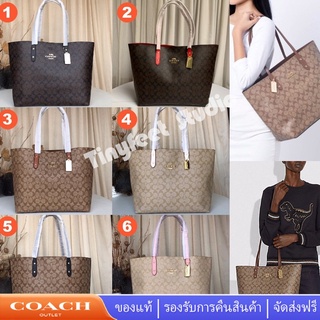 Coach 76636 Town Tote กระเป๋าสะพายช้อปปิ้งสำหรับผู้หญิง