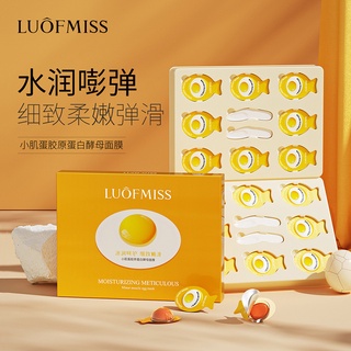 [ราคาขายส่ง] Luofanmeixi มาส์กหน้าคอลลาเจนยีสต์ ขนาดเล็ก ช่วยให้ความชุ่มชื้น ให้ความสดชื่น ดูแลผิวหน้า