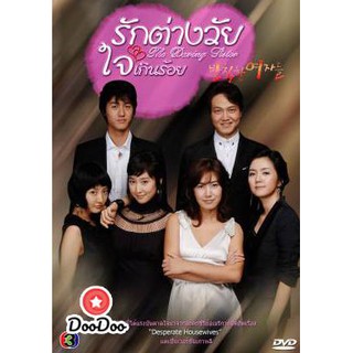 ซีรี่ย์เกาหลี Rude Women รักต่างวัย ใจเกินร้อย [พากย์ไทย เท่านั้น ไม่มีซับ] DVD 3 แผ่น