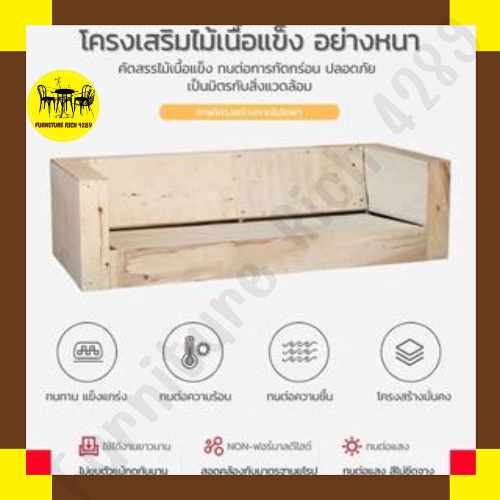 furiture-rich-4289-โซฟา-2-ที่นั่ง-โซฟาคอนโด-โซฟาสไตล์ญี่ปุ่น-โซฟาน่ารัก-เบาะผ้ากำมะหยี่เกาหลีนุ่มแน่นนั่งสบาย