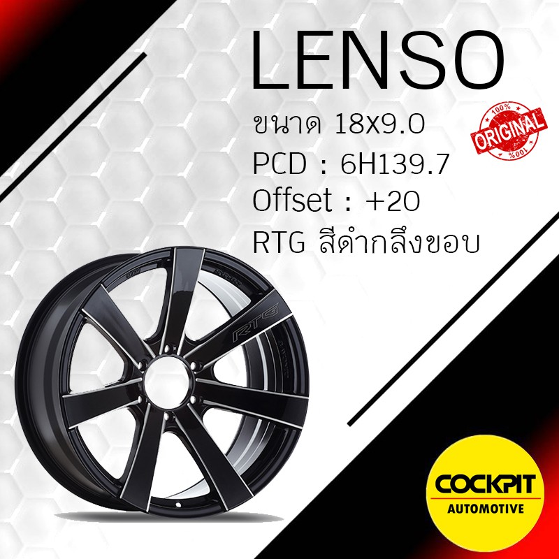 ล้อแม็ก-lenso-รุ่น-rtg-ขอบ-18-และ-ขอบ-20