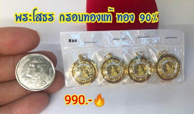 ส่งฟรี-จี้พระ-กรอบทองแท้-90-หลวงพ่อโสธร