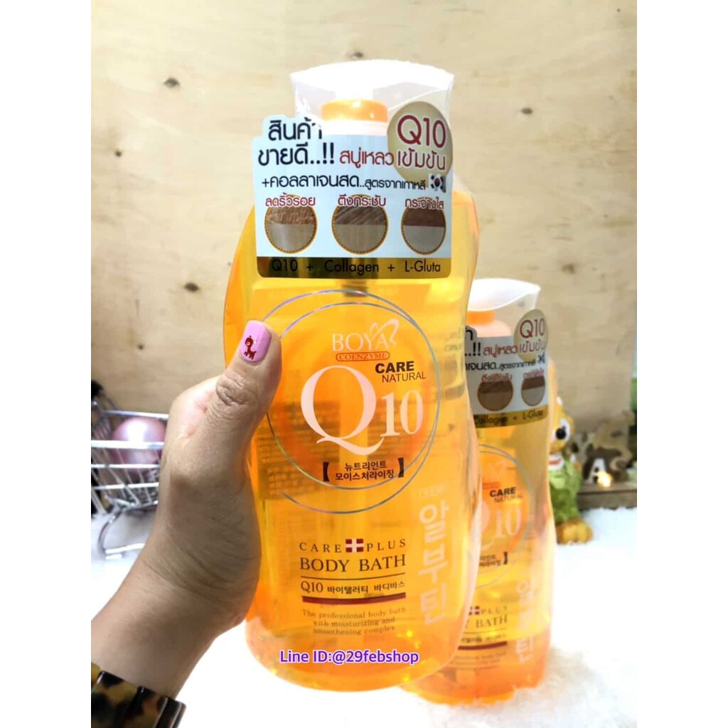 boya-q10-body-bath-800ml-ครีมอาบน้ำ-โบย่า