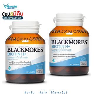 ภาพหน้าปกสินค้าExp 02/24 Blackmores Biotin H+ 60 เม็ด แพคคู่ ( 2 ขวด ) ไบโอติน เอช dsp แบลคมอร์ส ลดร่วง ผมร่วง บำรุงรากผม ที่เกี่ยวข้อง