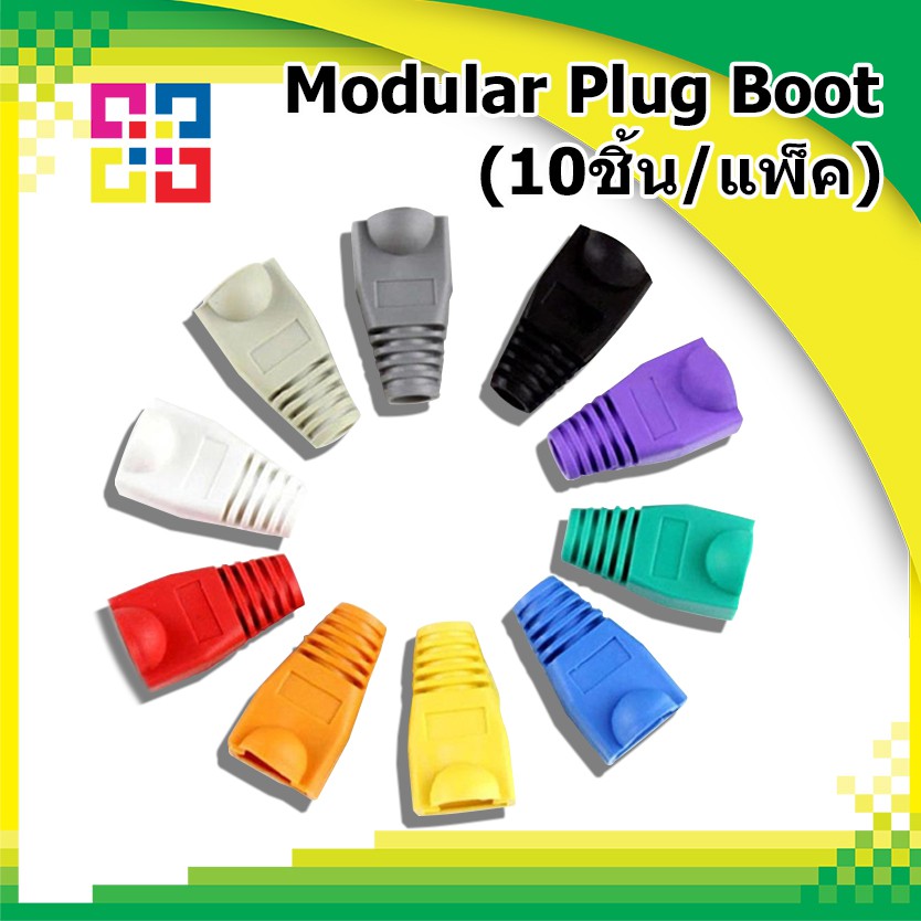 rj45-บูทยางหุ้มหัวแลน-modular-plug-boot-10ชิ้น-แพ็ค-bismon