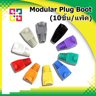 RJ45 บูทยางหุ้มหัวแลน Modular Plug Boot (10ชิ้น/แพ็ค) (BISMON)