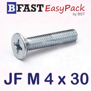 สกรูมิลสี่แฉก JF M 4 x 30 (20 ตัว/ถุง)