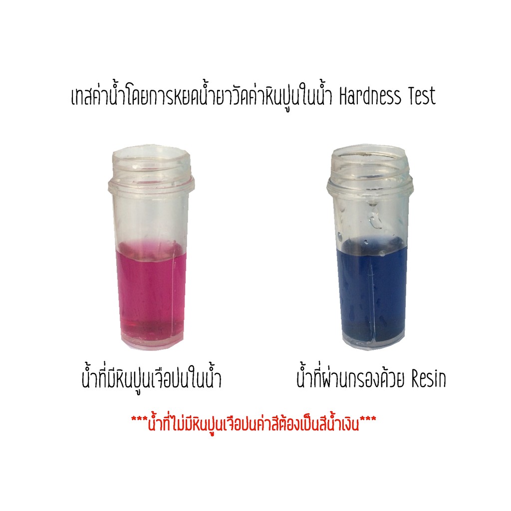 สารกรองเรซิ่น-ขนาดบรรจุ-3-ลิตร