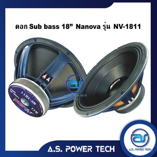 ดอก Sub bass 18" NANOVA รุ่น NV - 1811 (ราคา/ดอก)