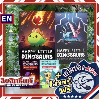 ภาพหน้าปกสินค้าHappy Little Dinosaurs / 5-6 Players Exp / Peril of Puberty / Dating Disasters แถมซองพรีเมี่ยมฟรี[Boardgame] ที่เกี่ยวข้อง