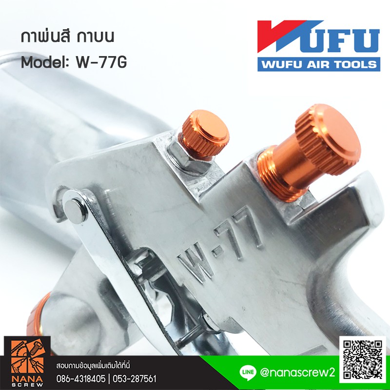 wufu-กาพ่นสี-กาบน-350-ml-model-w-77g-ขนาดหัวฉีด-1-5-mm-สำหรับงานทั่วไป