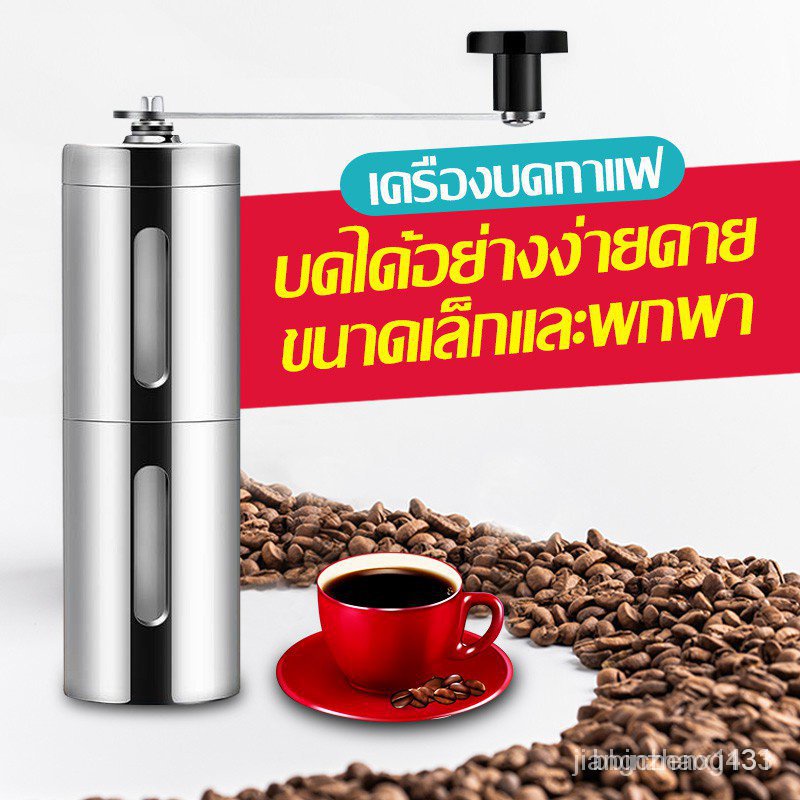 เครื่องบดเมล็ดกาแฟ-ที่บดเมล็ดกาแฟ-hand-coffee-grinder-ที่บดเม็ดกาแฟ-ปรับความละเอียดได้เครื่อง