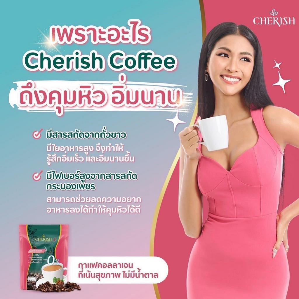 3-ฟรี-1-กาแฟเชอริสซื้อ-3-ห่อ-แถมฟรีอีก-1-ห่อ