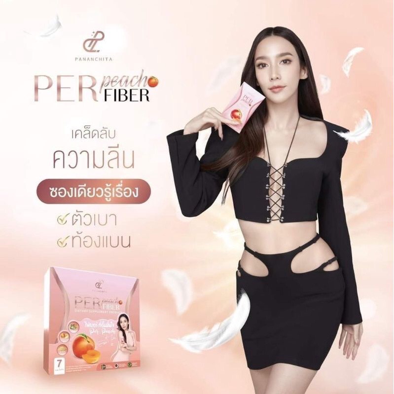 perpeach-fiber-ssure-ดีท็อกลดพุงป่องเห็นผลจริง-ลดความอ้วน-เผาผลาญไขมัน-ให้เอว-s-ได้อย่างสบายใจ-ไฟเบอร์รีดไขมัน