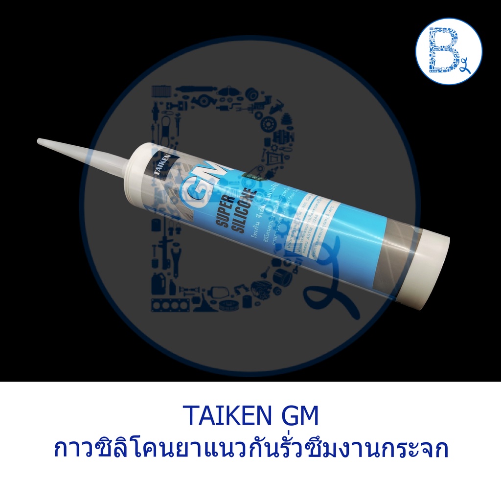 taiken-gm-กาวซิลิโคนยาแนวกันรั่วซึม-สำหรับงานกระจก-ไร้กรด