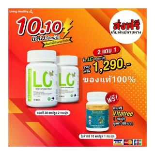 💥ส่งฟรี LC ซื้อ2 แถม 1 นมผึ้ง Vitatree💥รวมสุดยอดสมุนไพร ดีท็อกปอด และตับ แถม บำรุงสุขภาพด้วยนมผึ้งสูตรใหม่เข้มข้น