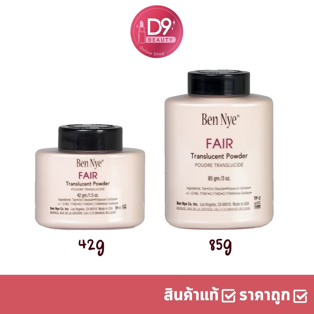 แป้งฝุ่นโปร่งแสง-ben-nye-fair-translucent-face-powder-เนื้อบางเบา-เนื้อละเอียด-คุมมัน