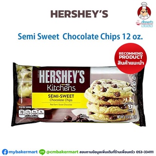 Hershys Semi Sweet Chocolate Chips 12 oz. (05-0352)