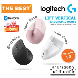 MOUSE (เมาส์) LOGITECH รุ่น LIFT VERTICAL ERGONOMIC MOUSE เมาส์ไร้สายเพื่อสุขภาพเสียงเงียบ (รับประกันสินค้า 1 ปี)