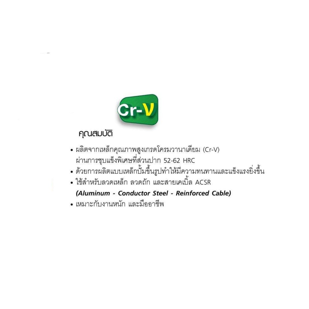 Pumpkin ( 29545 ) กรรไกรตัดลวดสลิง Heavy Duty 24" (1 อัน) | Shopee Thailand