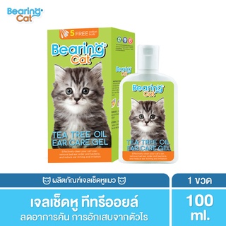 BEARING Cat Tea Tree Oil Ear Care Gel เจลเช็ดหูแมว น้ำยาเช็ดหูแมว ทำความสะอาดหู ลดกลิ่น ป้องกันอักเสบ ฆ่าเชื้อ 100 ml