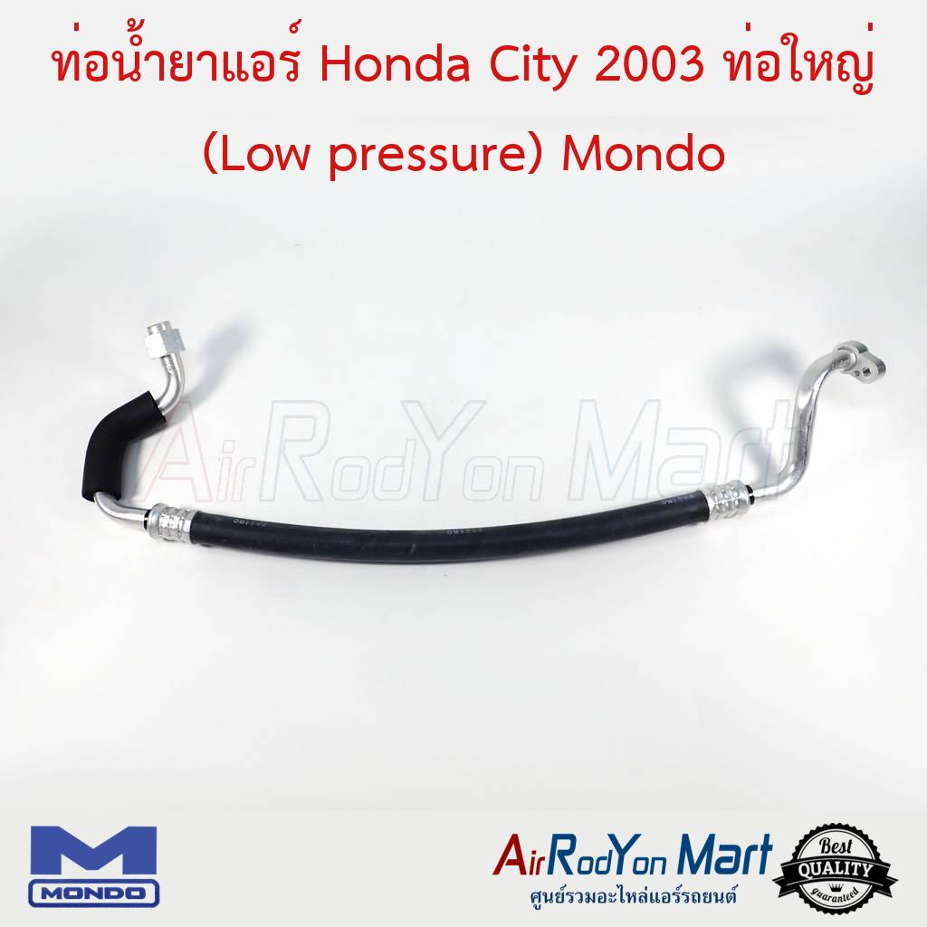 ท่อน้ำยาแอร์-honda-city-2003-ท่อใหญ่-low-pressure-mondo-ฮอนด้า-ซิตี้