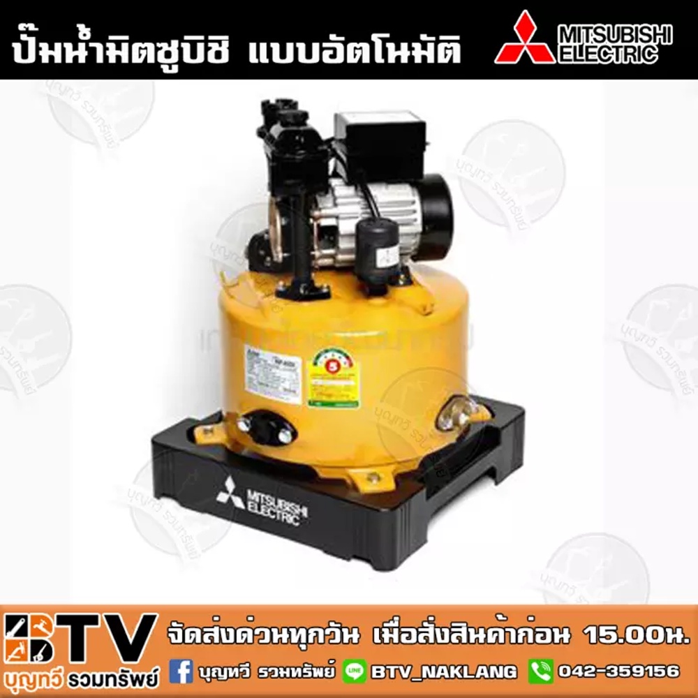 ปั๊มน้ำอัตโนมัติ-mitsubishi-wp-85r-80วัตต์-ปั๊มน้ำมิตซูบิชิ-สำหรับบ้าน-1-2-ชั้น-ปั๊มอัติโนมัติ-ปั๊มถัง-รับประกันมอเตอร์