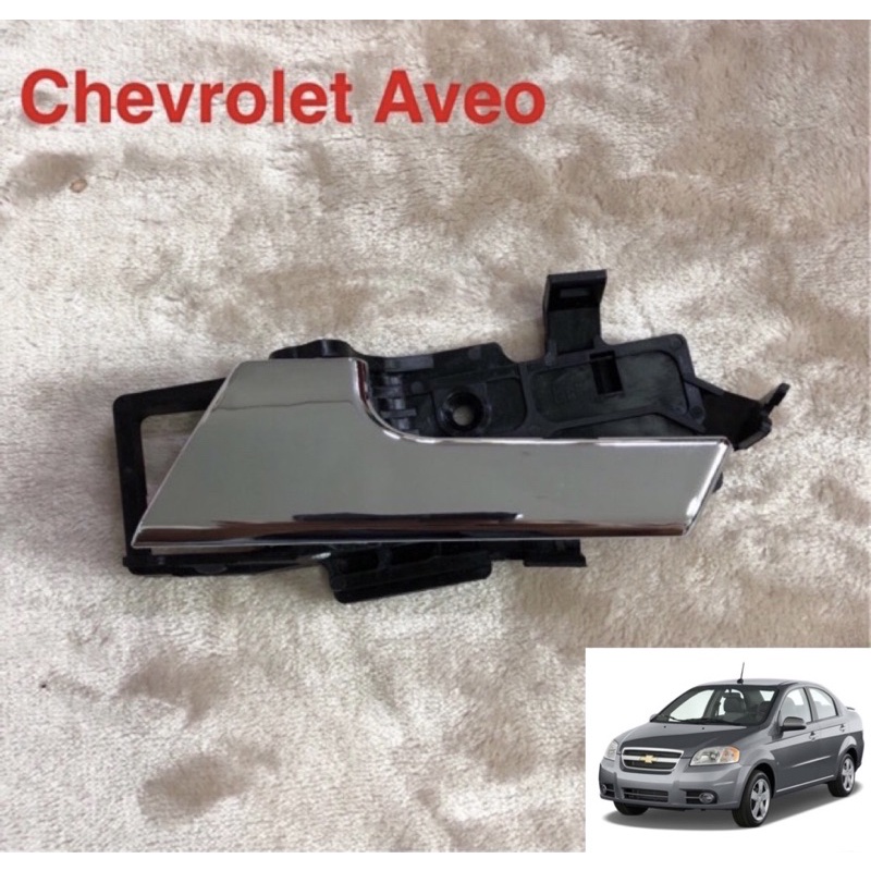 มือเปิดใน Chevrolet Aveo | Shopee Thailand
