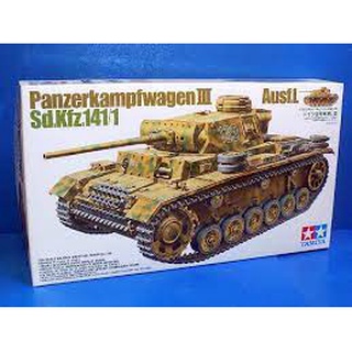 โมเดลประกอบ Tamiya 1/35 TA35215 PANZERKAMPFWAGEN III