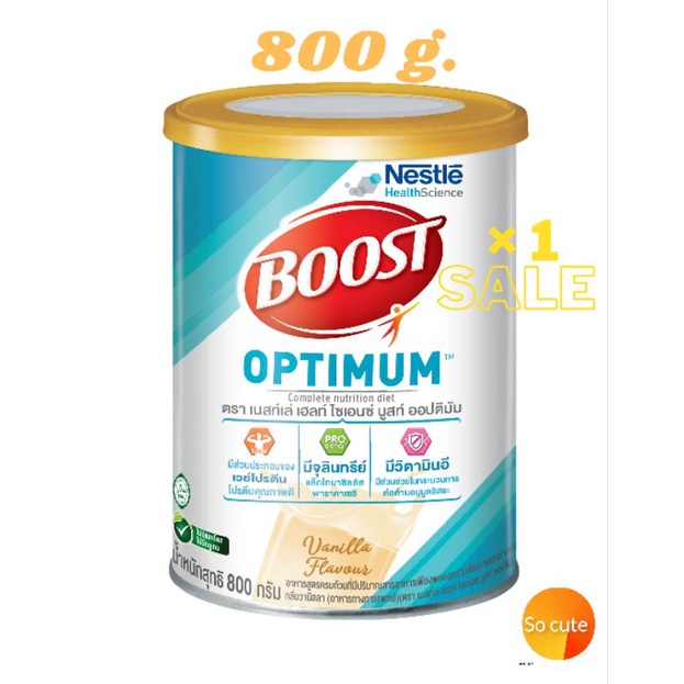 ราคาและรีวิวBoost Optimum บูสท์ ออปติมัม 800 g. Whey Protein Boost Optimum เนสท์เล่ เก็บเงินปลายทาง อย.