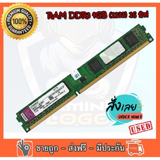 ภาพหน้าปกสินค้าKingston RAM DDR3 4 GB 1333 PC3-10600 MHz kingston 16 ชิป  (R4) สำหรับ PC ใส่ได้ทั้งบอด intel และ amd แรมมือสอง สภาพสวย ใช้งานได้ปกติ R4 ที่เกี่ยวข้อง