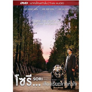 Sori: Voice From the Heart (DVD Thai audio only)/โซรี: เสียงเรียกจากหัวใจ (ดีวีดีฉบับพากย์ไทยเท่านั้น)
