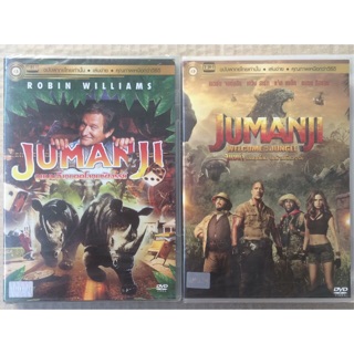 Jumanji 1-2 (DVD Thai audio only)/จูแมนจี้ เกมดูดโลกมหัศจรรย์ 1-2 (ดีวีดีฉบับพากย์ไทยเท่านั้น)