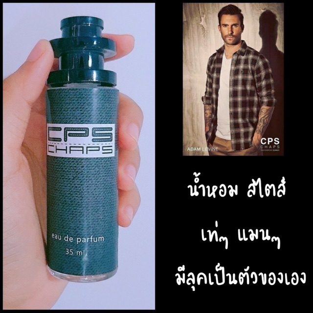 cps-chaps-the-signature-scent-35-ml-น้ำหอมราคาถูก-เทียบเค้าเตอร์แบรนด์