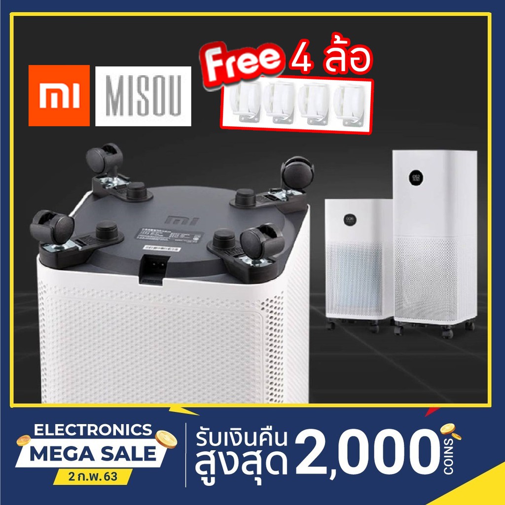 ฟรี4ล้อ-ล้อเครื่องฟอกอากาศ-xiaomi-air-purifier-roller-xiaomi-mi-air-purifier-3h-xiaomi-air-purifier-pro-ล้อ-whee