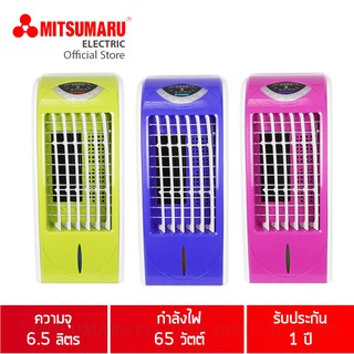 สินค้า พัดลมไอเย็น 6.5 ลิตร มิตซูมารู รุ่น AP-MF16MT MITSUMARU ELECTRIC