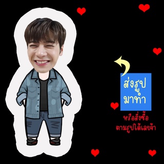 ส่งรูปมาทำ เปลี่ยนหน้าได้ ตุ๊กตา ตุ๊กตาหน้าเหมือน ตุ๊กตาไดคัท ตุ๊กตารูปคน ตุ๊กตาไอดอล แจ็คสัน หวัง Jackson Wang GOT7