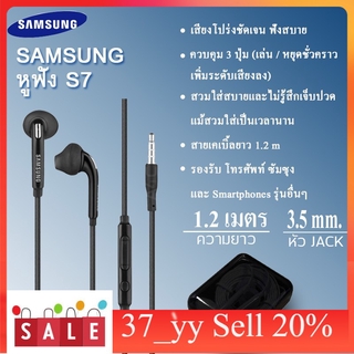 kapong หูฟังSamsung S7 สายแบน สีดำ Earphone Samsung แถมซิลิโคนหูฟัง 1 คู่ หูฟังซัมซุง ทนทาน หูฟังแท้100%  หูฟังมือถือ